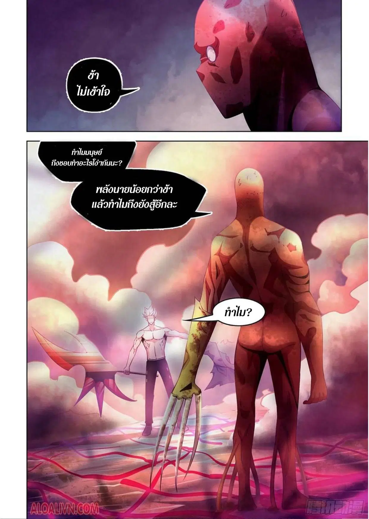 The Last Human ตอนที่ 296.3 — page 77 of 81