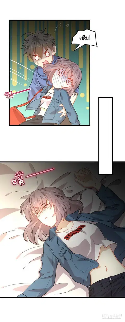 Immortal Swordsman in the Reverse World ตอนที่ 35 — page 15 of 27