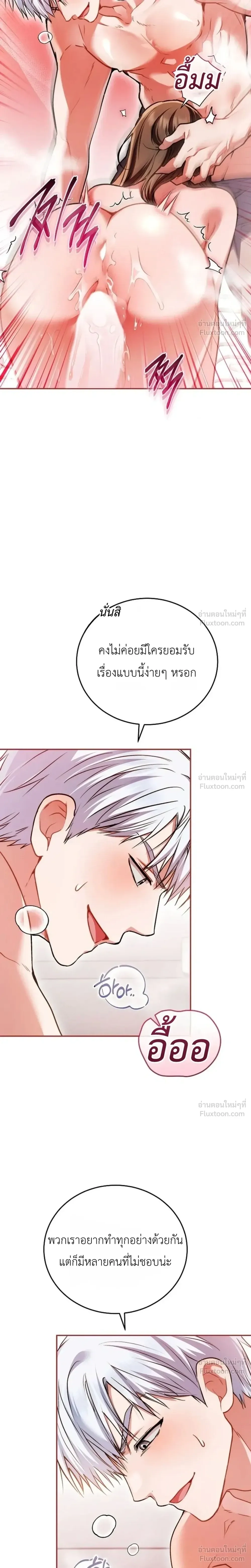 The Basketball Team’s Naughty Secret – ความลับเสียวๆ ของ ทีมบาสเก็ตบอล ตอนที่ 2 — page 8 of 33