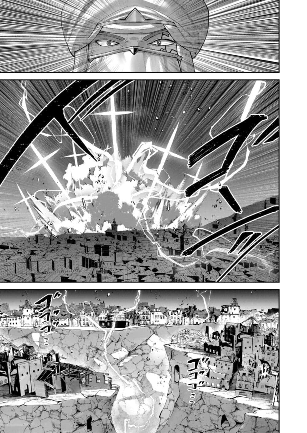 Kichiku Eiyuu Savage Hero วีรบุรุษปีศาจ ตอนที่ 105 — page 15 of 29