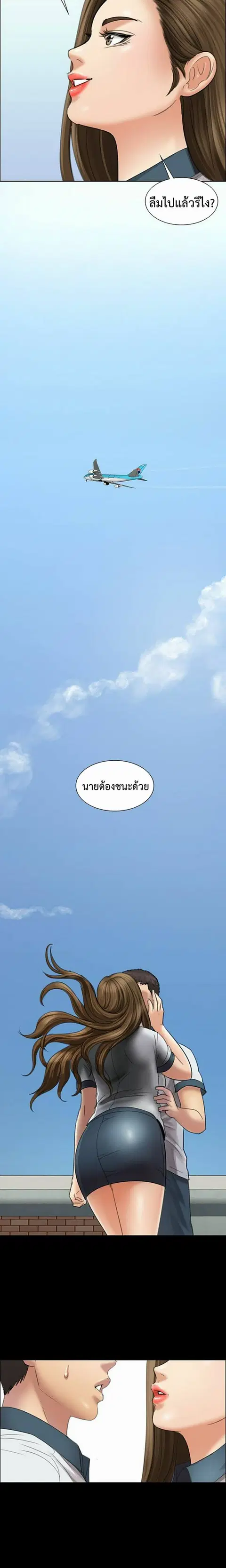 Queen Bee ตอนที่ 12 — page 23 of 30