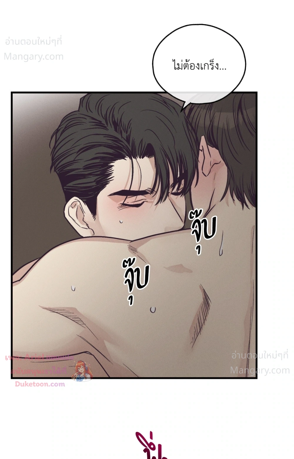 PAYBACK ตอนที่ 106 — page 59 of 92
