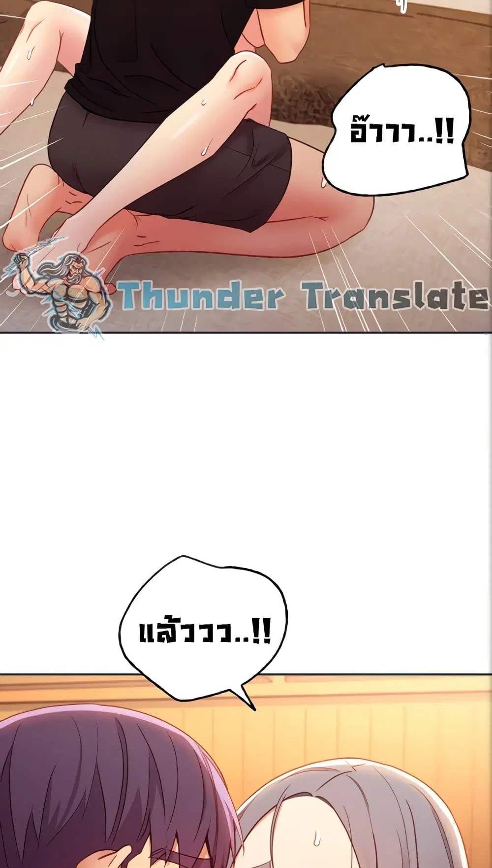 Stepmother Friends ตอนที่ 84 — page 30 of 56