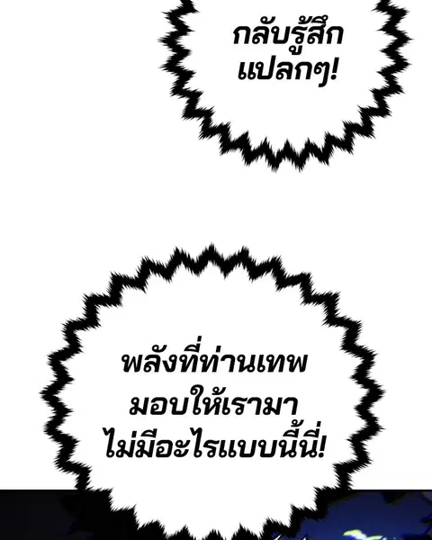 The Player ตอนที่ 26 — page 79 of 139
