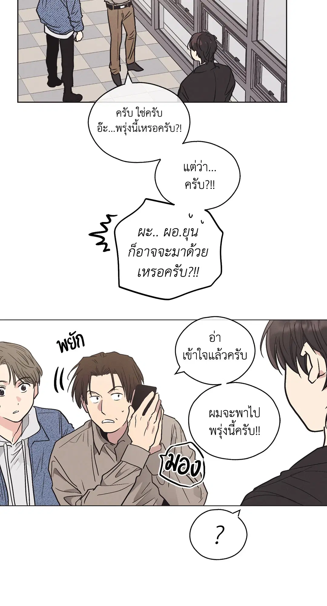 PAYBACK ตอนที่ 5 — page 56 of 64
