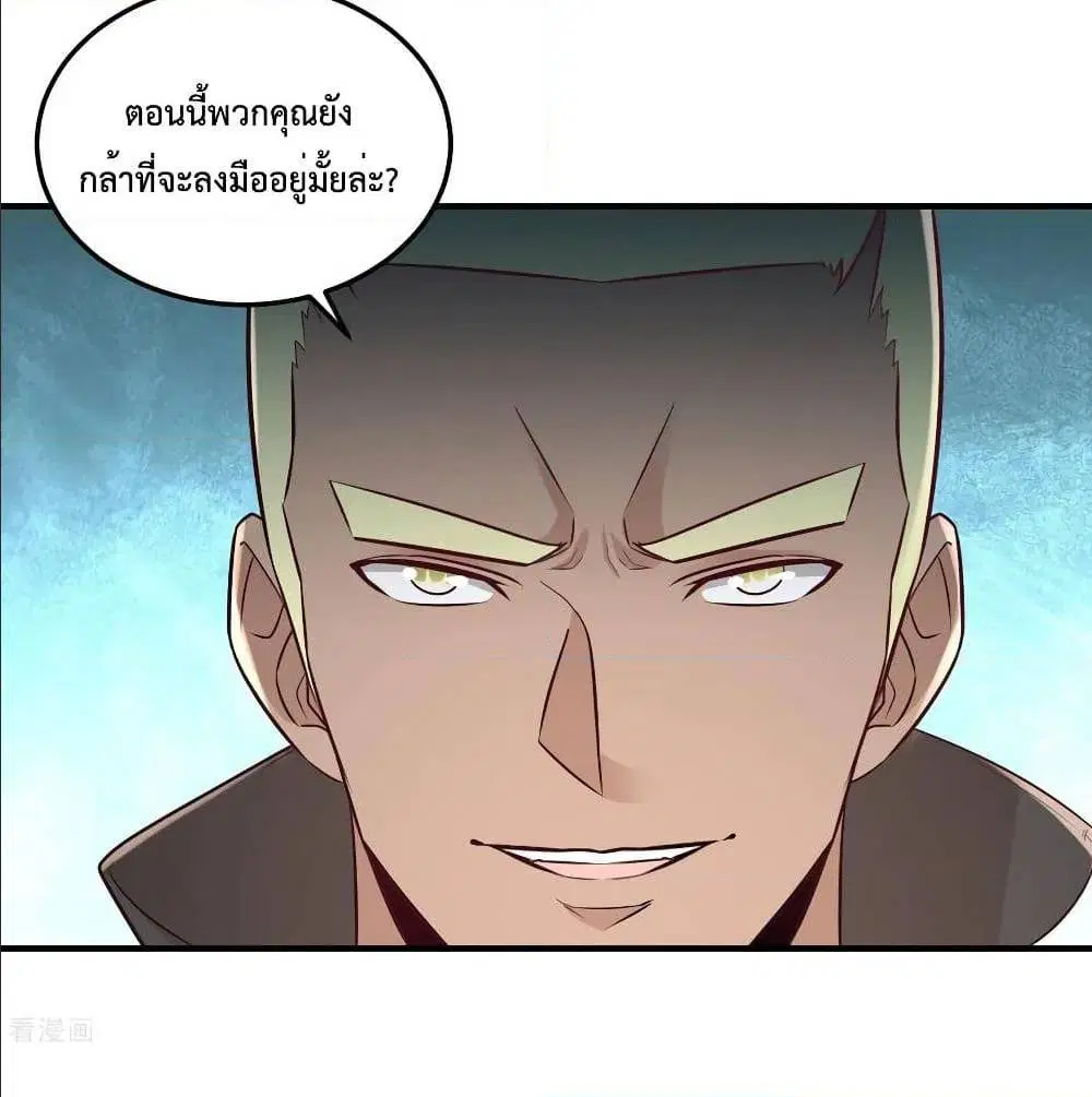 Dragon King Hall ตอนที่ 44 — page 22 of 56