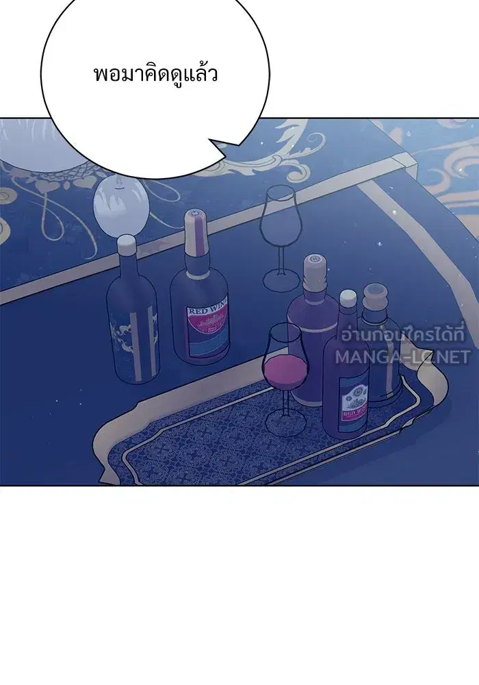 To My Husband’s Mistress ตอนที่ 8 — page 51 of 108