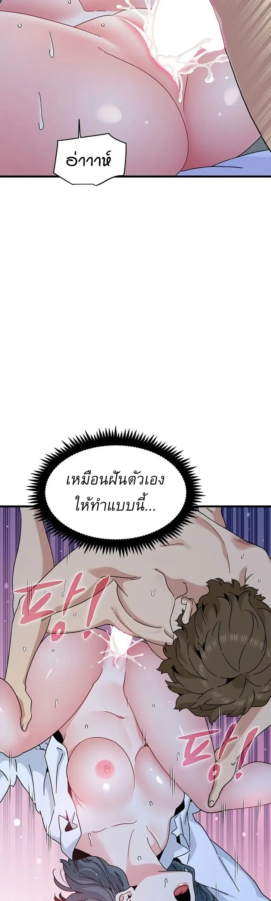 The Turning Point ตอนที่ 96 — page 38 of 50