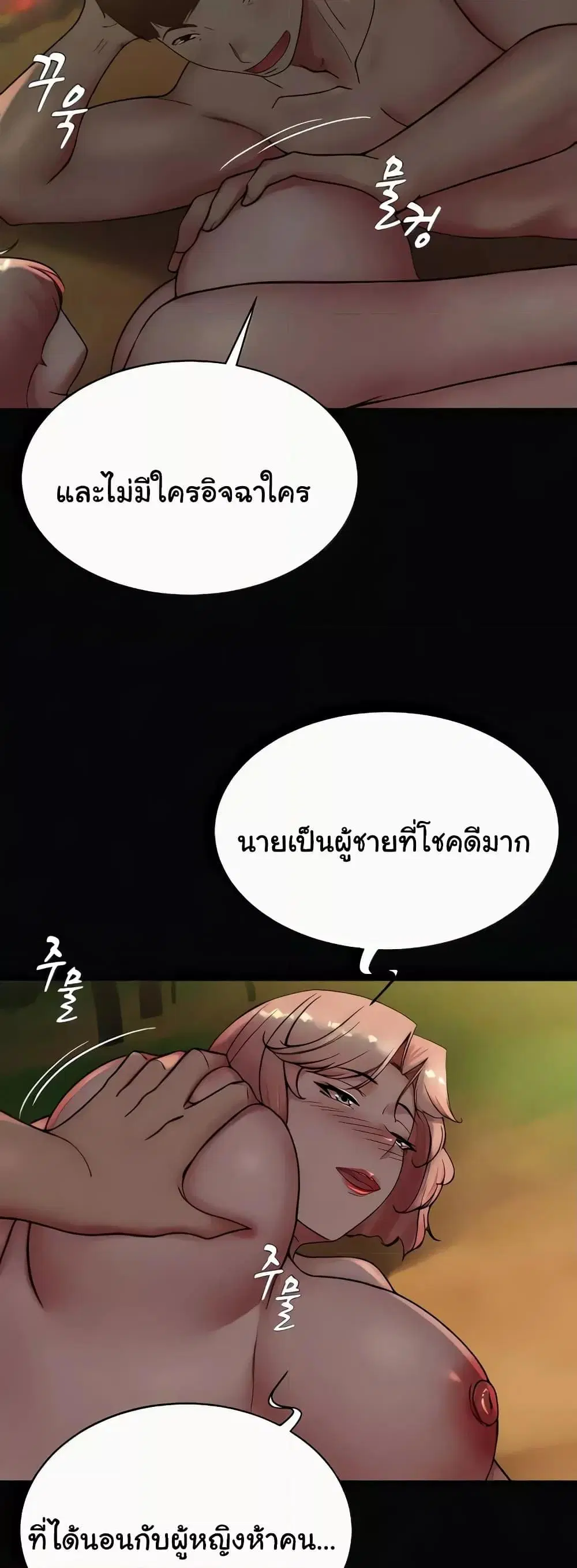 Panty Note ตอนที่ 183 — page 20 of 52