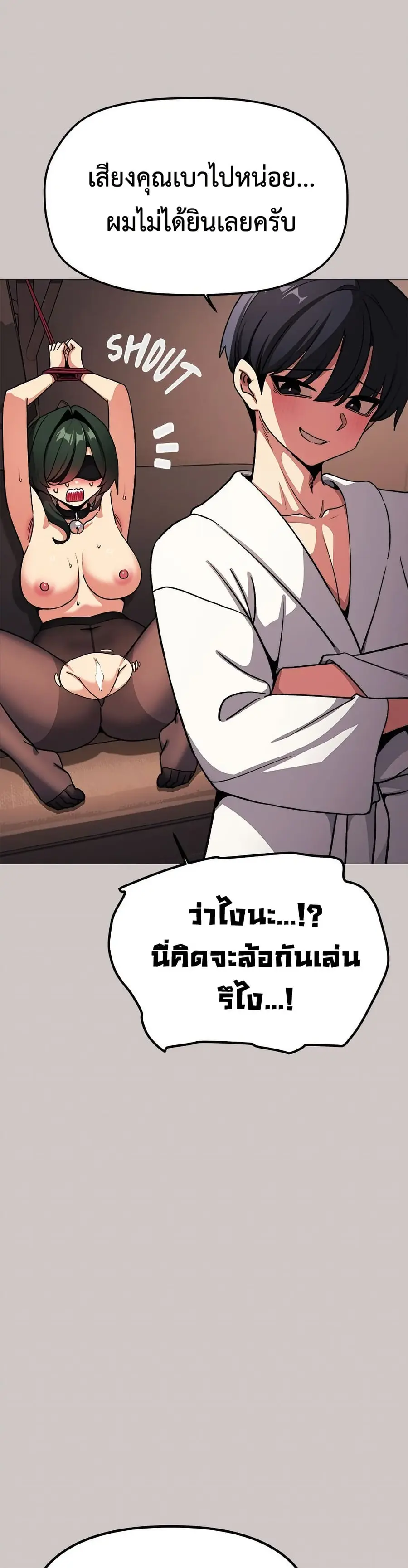 Stop Smoking ตอนที่ 81 — page 14 of 52