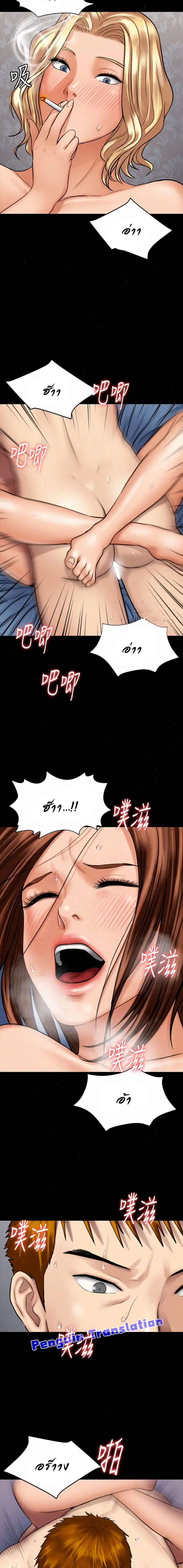 Queen Bee ตอนที่ 111 — page 16 of 24
