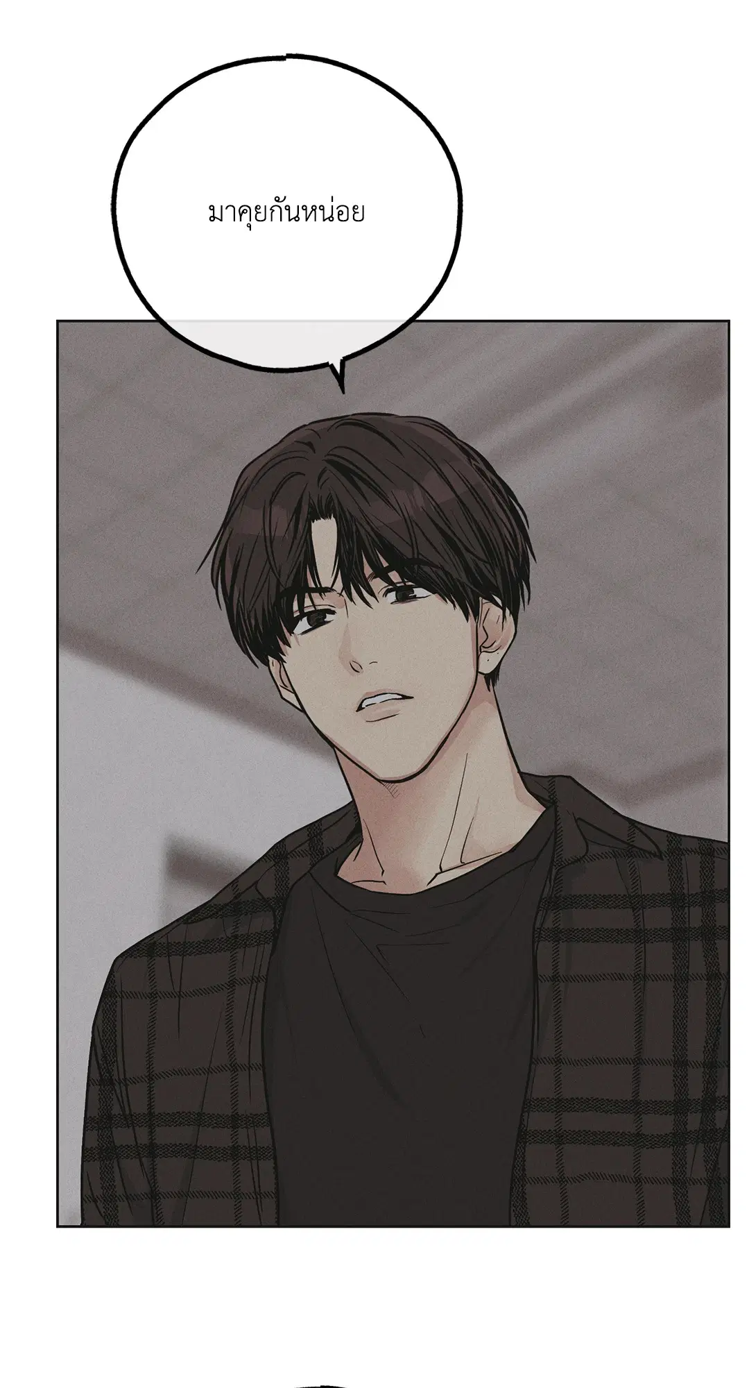 PAYBACK ตอนที่ 32 — page 71 of 85