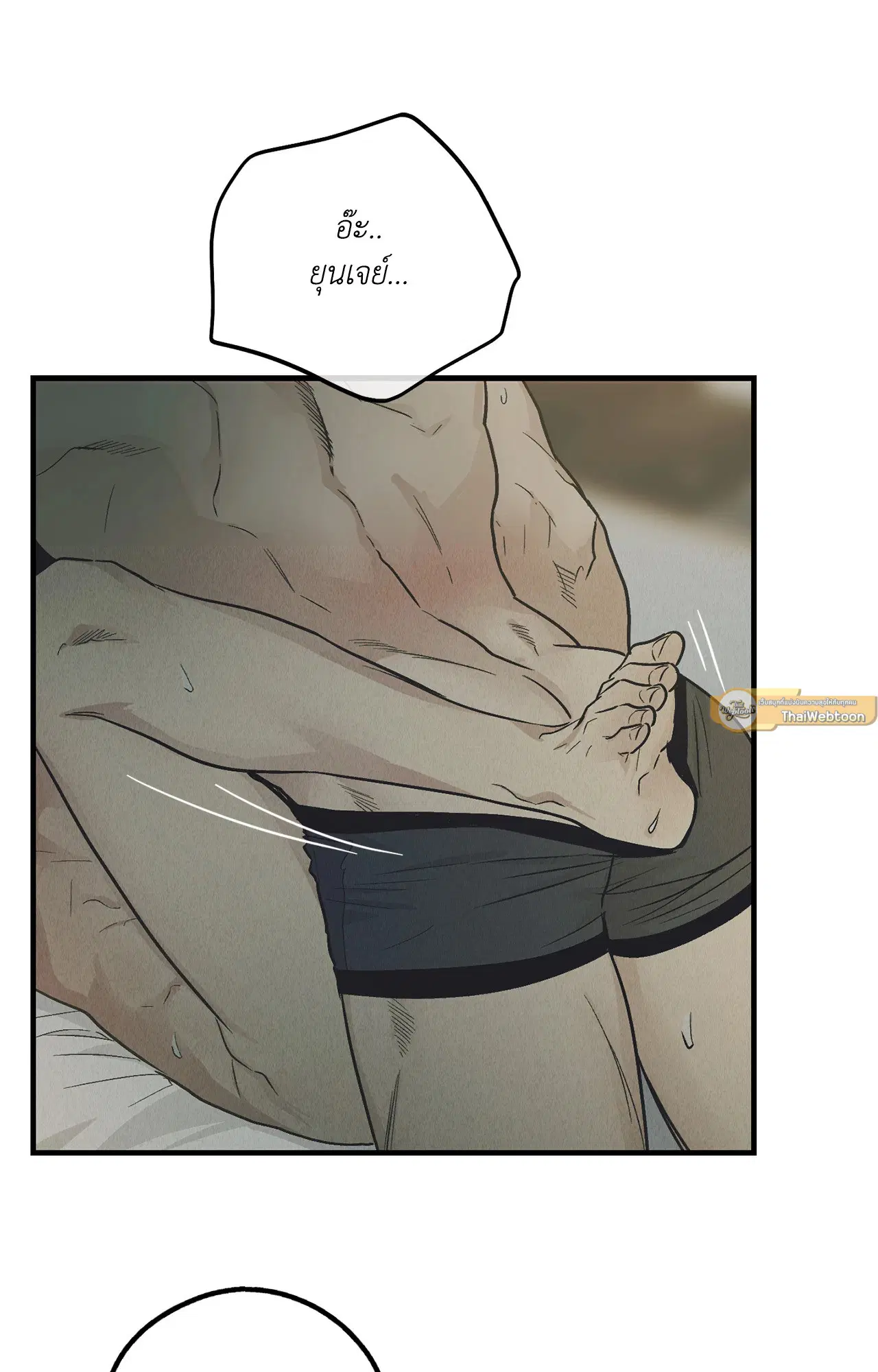 PAYBACK ตอนที่ 95.05 — page 16 of 79