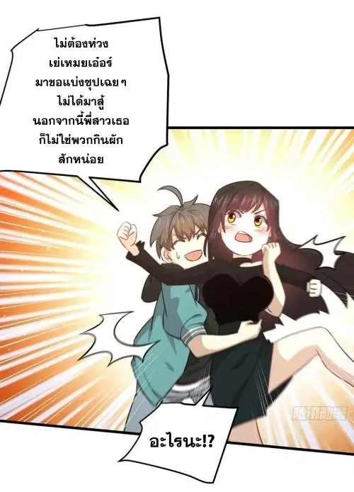 Immortal Swordsman in the Reverse World ตอนที่ 132 — page 16 of 47