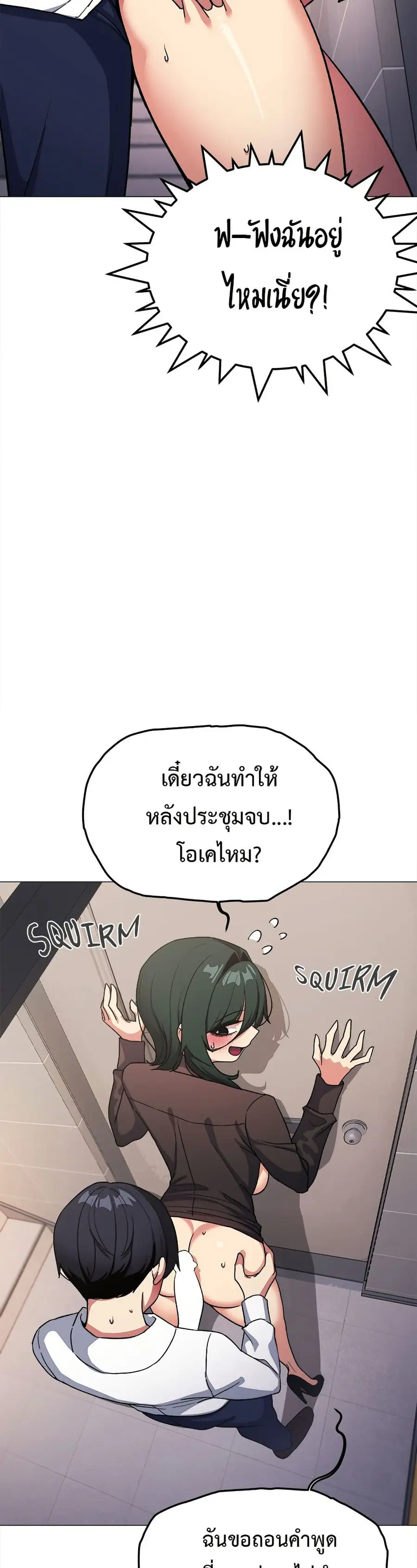 Stop Smoking ตอนที่ 52 — page 25 of 53