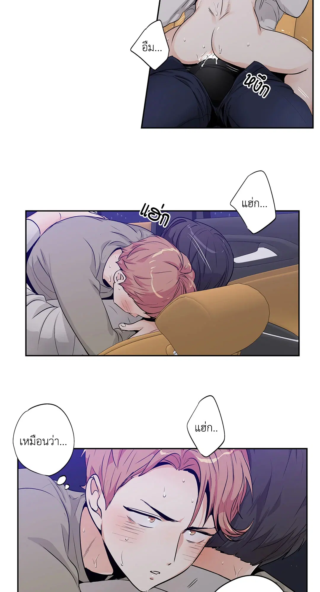 Love is an Illusion! – ซูเปอร์สตาร์ ตอนที่ 45.07 — page 48 of 55