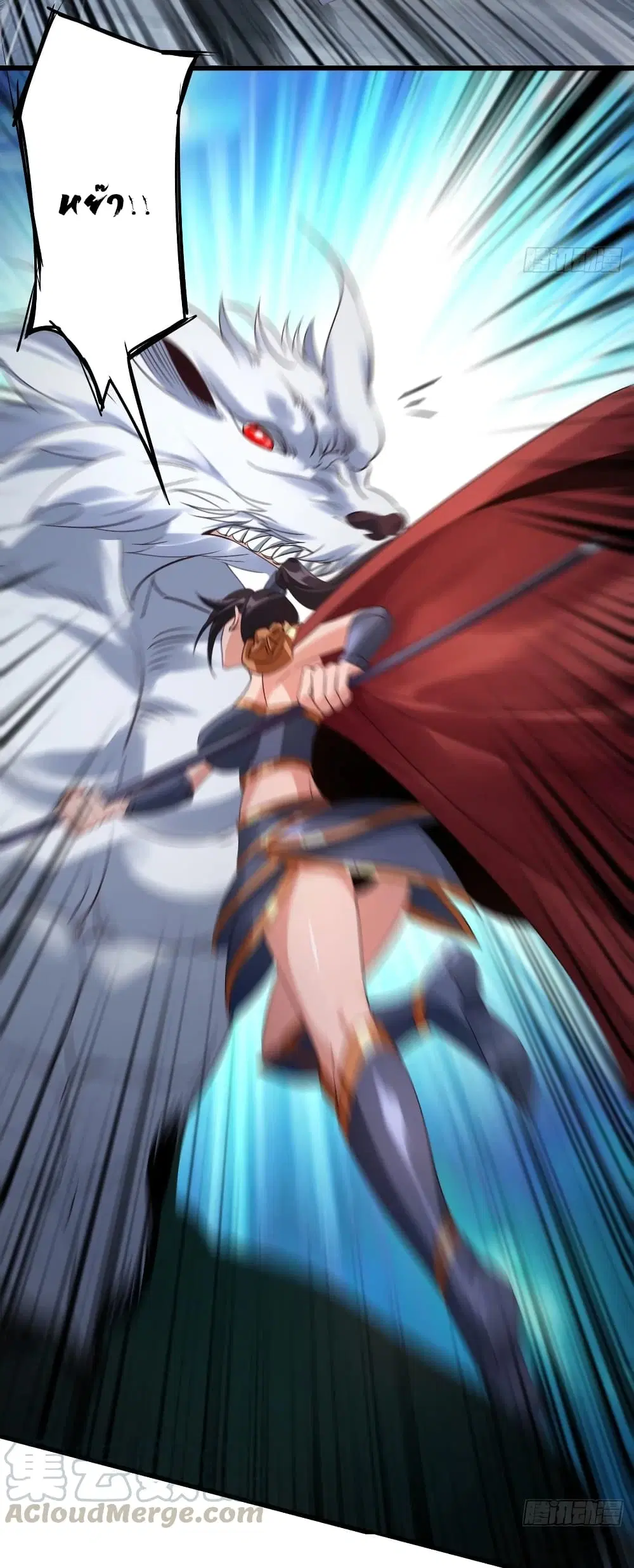 Super Harem Card ตอนที่ 85 — page 9 of 34