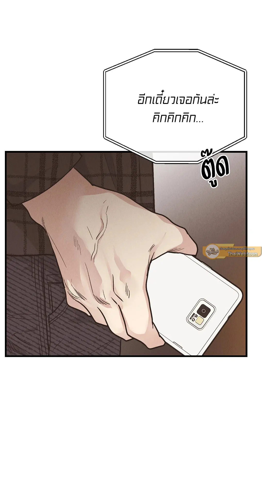 PAYBACK ตอนที่ 84 — page 44 of 90