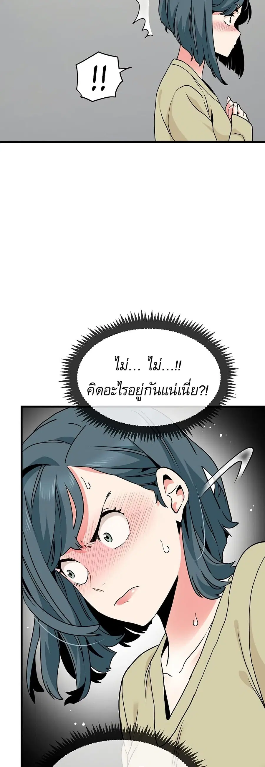 The Turning Point ตอนที่ 13 — page 7 of 60
