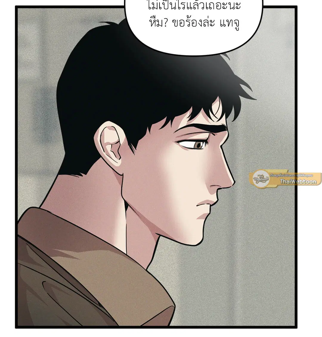 Full Volume ตอนที่ 76.08 — page 33 of 61