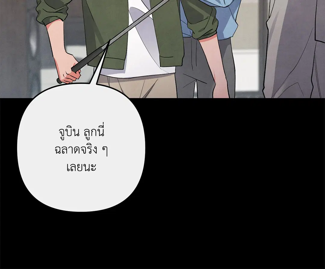 Roses and Champagne ตอนที่ 62 — page 30 of 66