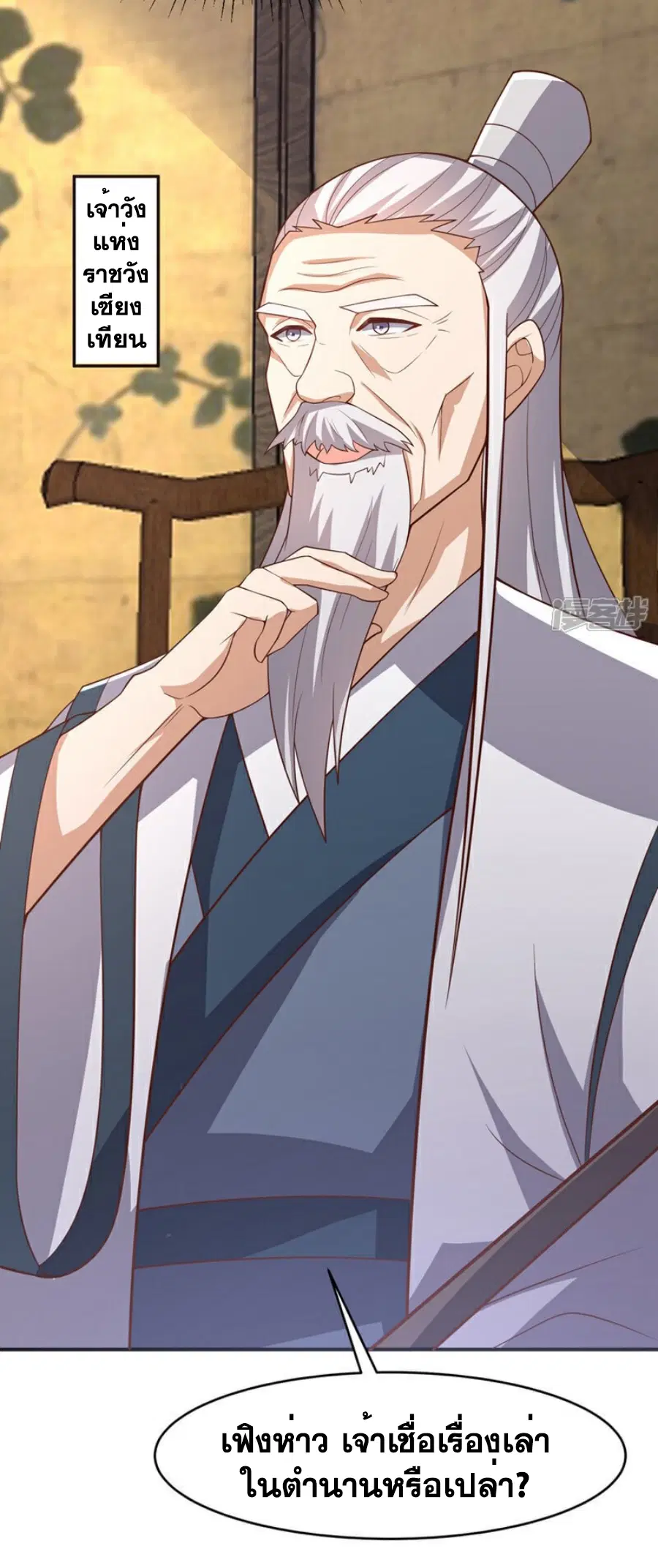 Wu Ni ตอนที่ 410 — page 23 of 39