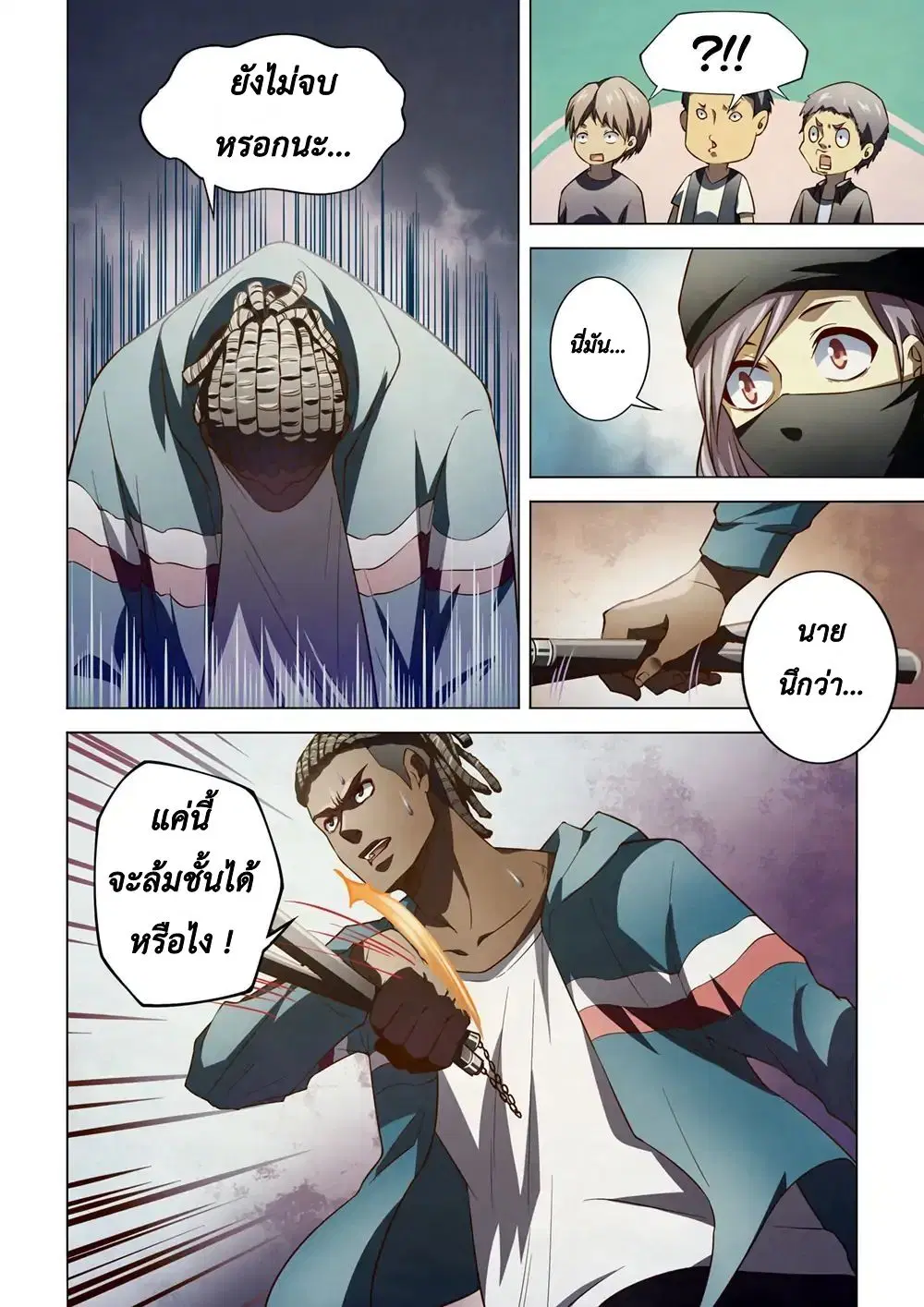 The Last Human ตอนที่ 128 — page 14 of 18