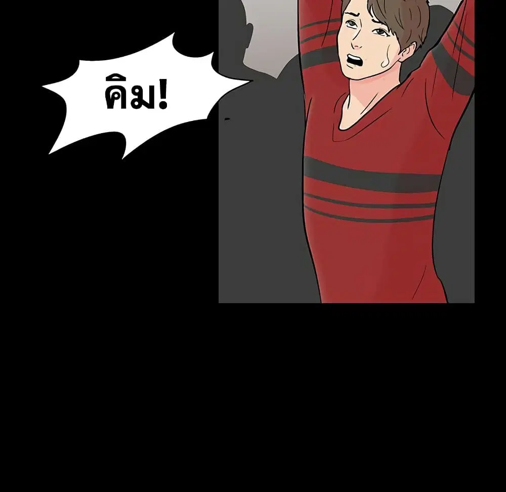 Project Utopia ตอนที่ 110 — page 63 of 81