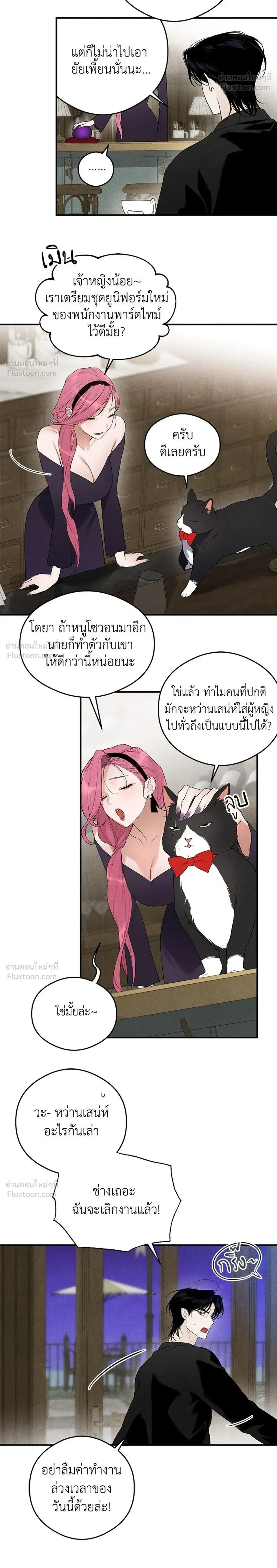 Devil’s Wish – สัมผัสแห่งปรารถนา ตอนที่ 2 — page 14 of 29