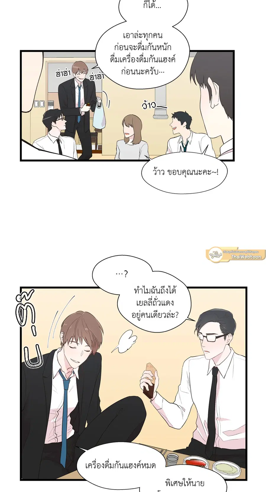 A Man of Virtue ตอนที่ 1 — page 38 of 73