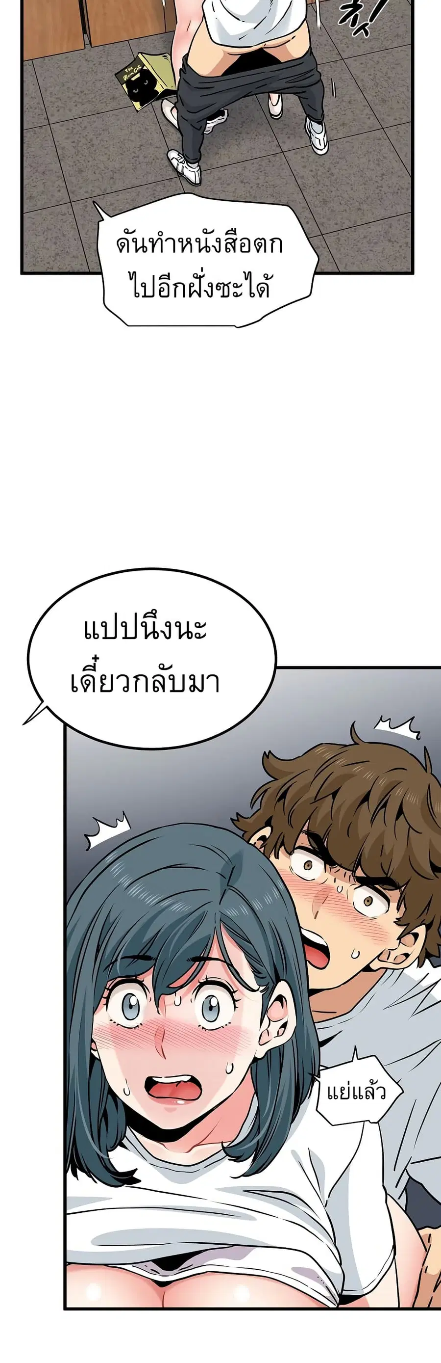 The Turning Point ตอนที่ 72 — page 13 of 50