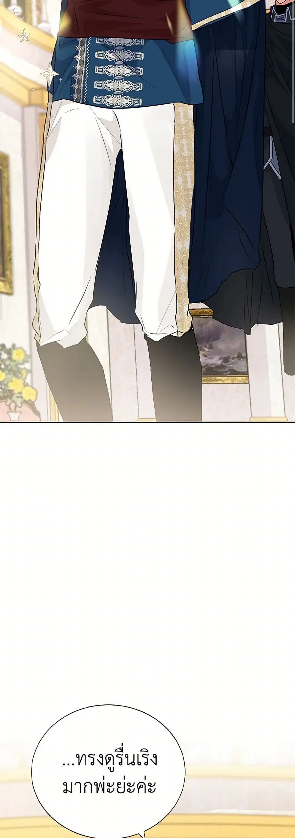 Stealing the Lady’s Heart ตอนที่ 31 — page 33 of 38
