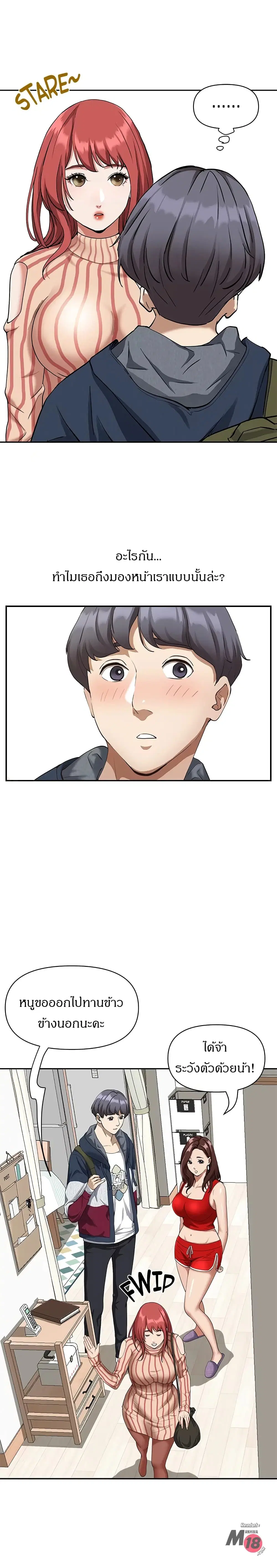 Living With A Milf ตอนที่ 2 — page 21 of 33