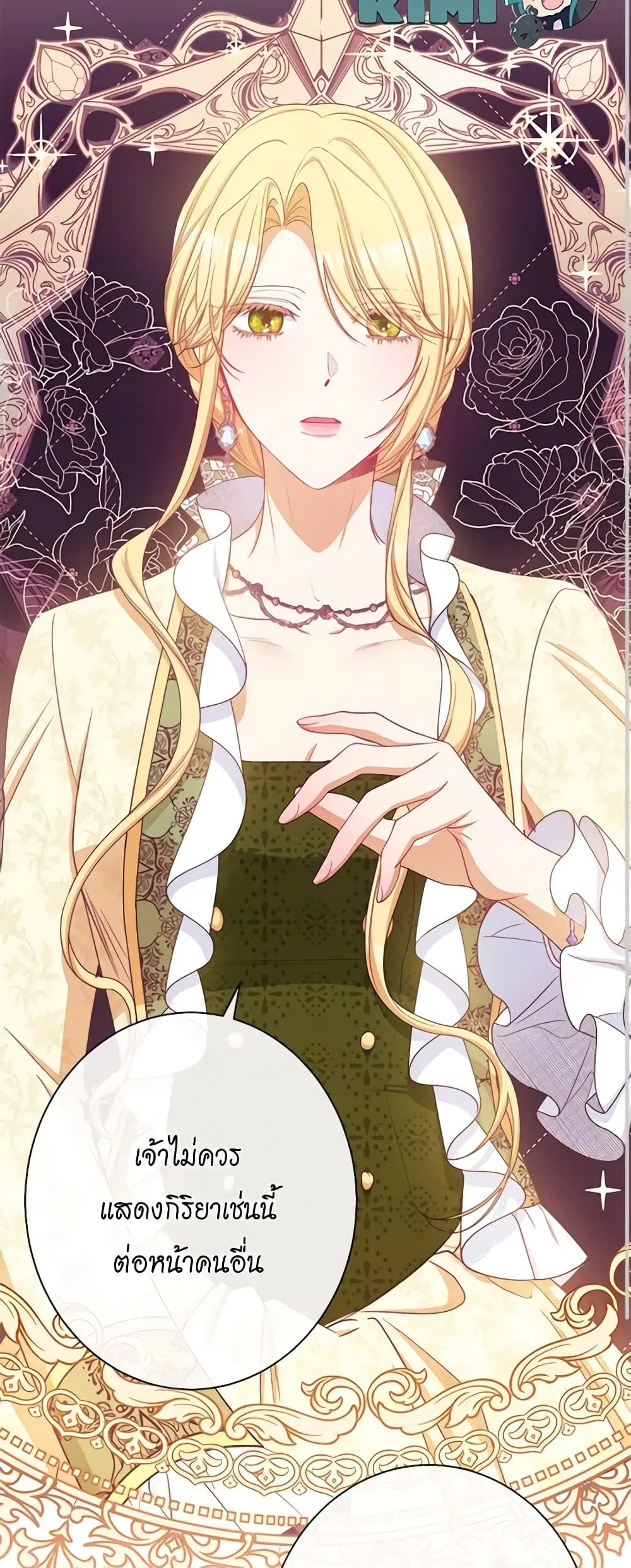 The Villainess Turns the Hourglass ตอนที่ 72 — page 29 of 56