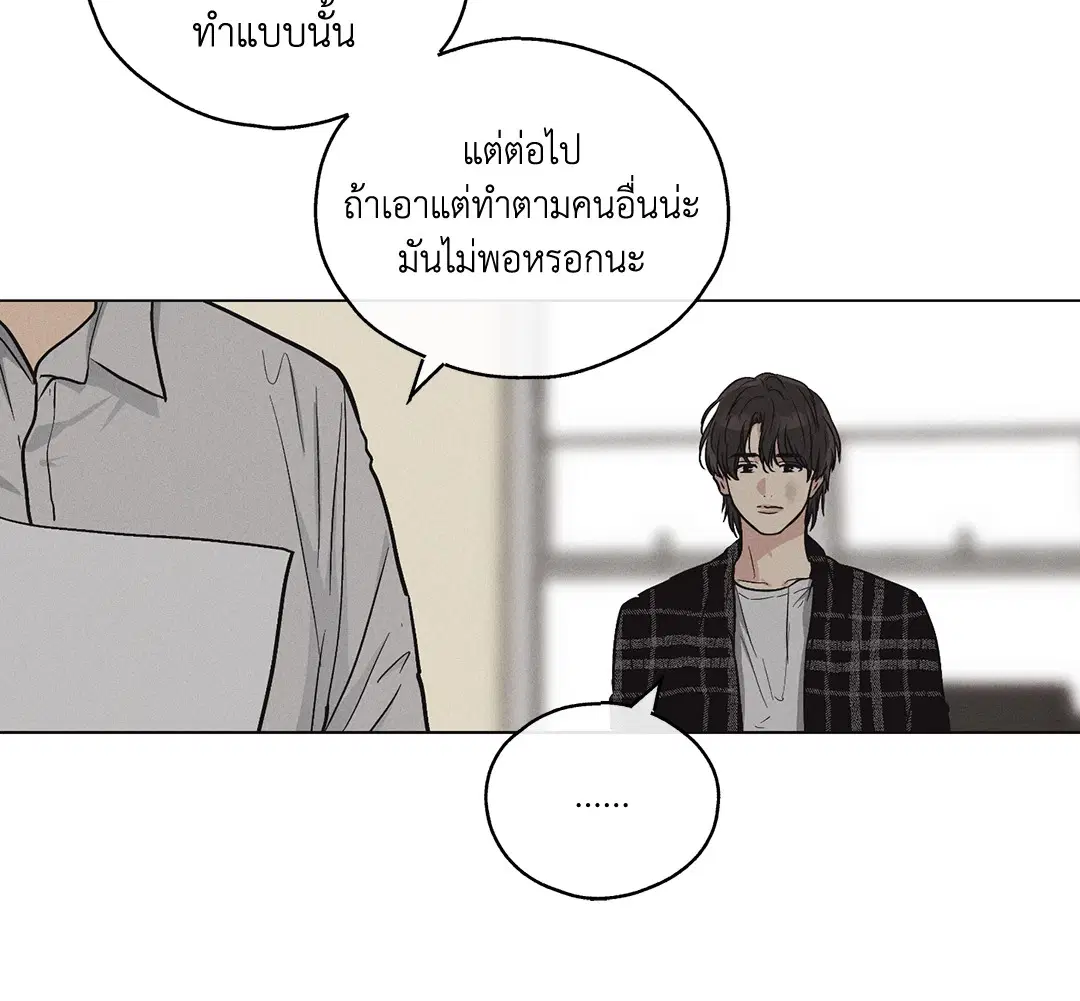 PAYBACK ตอนที่ 8 — page 39 of 66