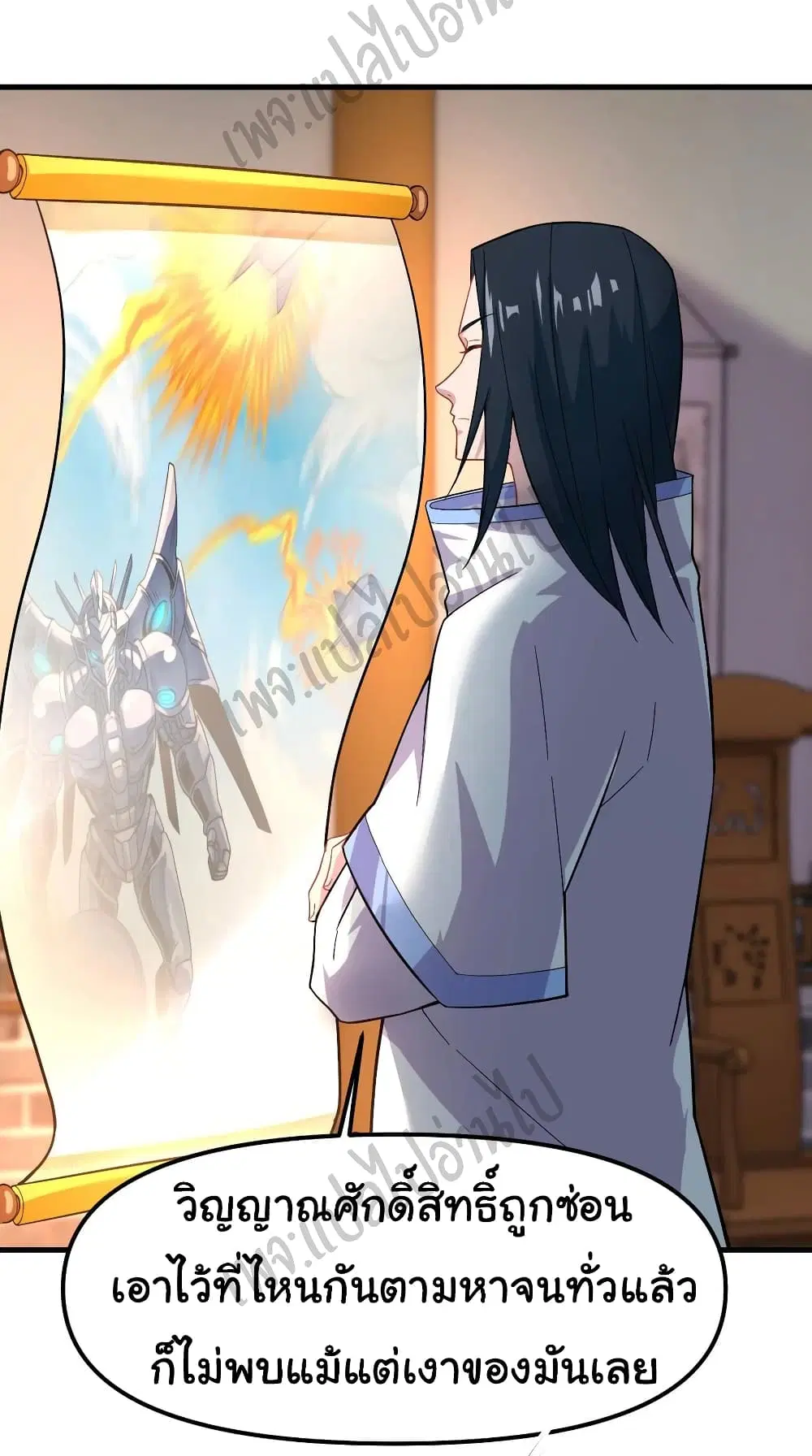 Super Harem Card ตอนที่ 144 — page 19 of 28