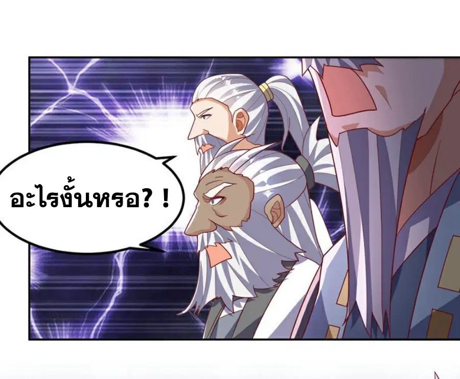Wu Ni ตอนที่ 359 — page 33 of 34
