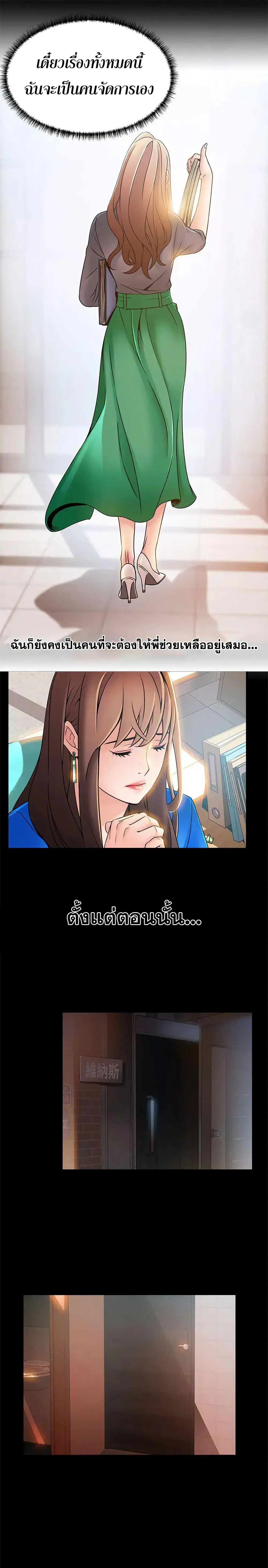 Weak Point ตอนที่ 29 — page 26 of 32