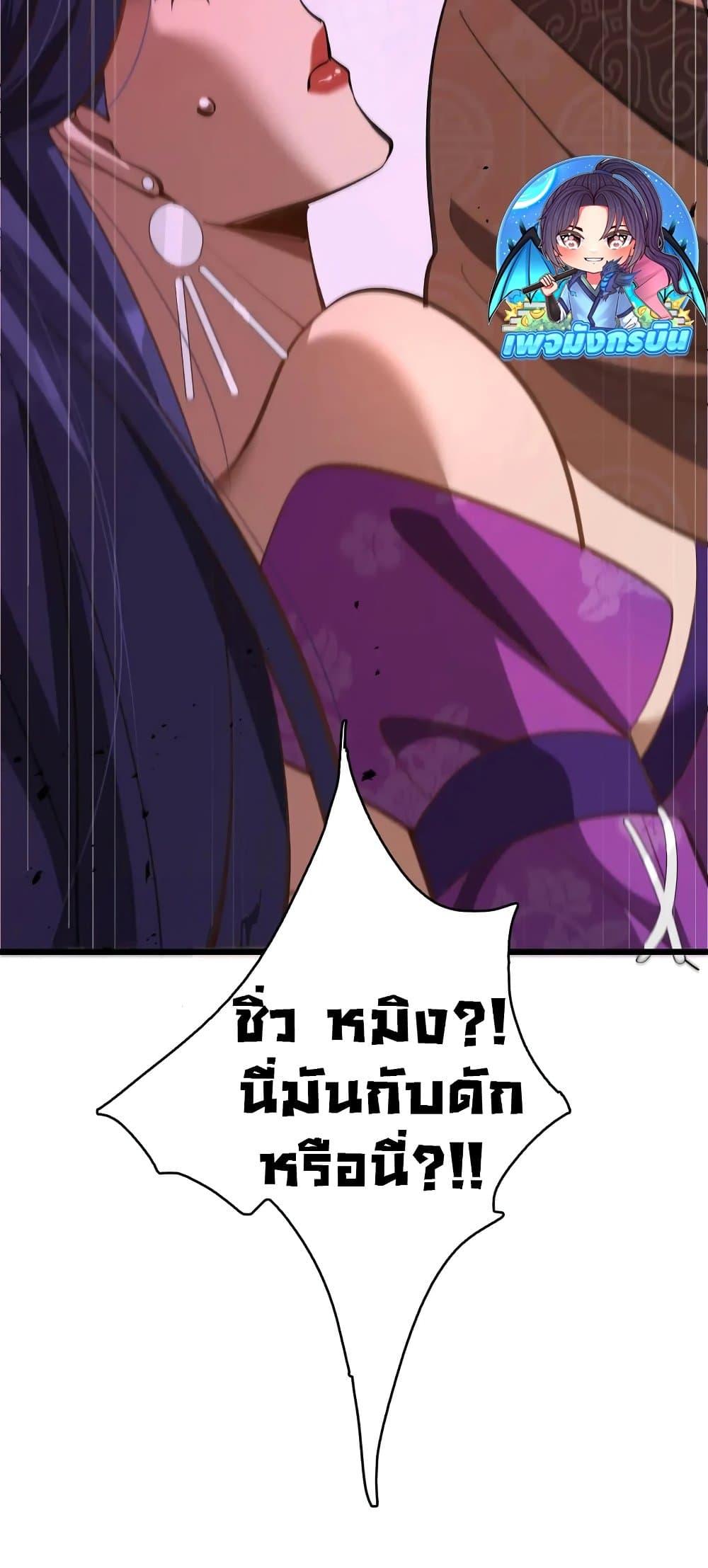 The prodigal Taoist son ตอนที่ 14 — page 49 of 50