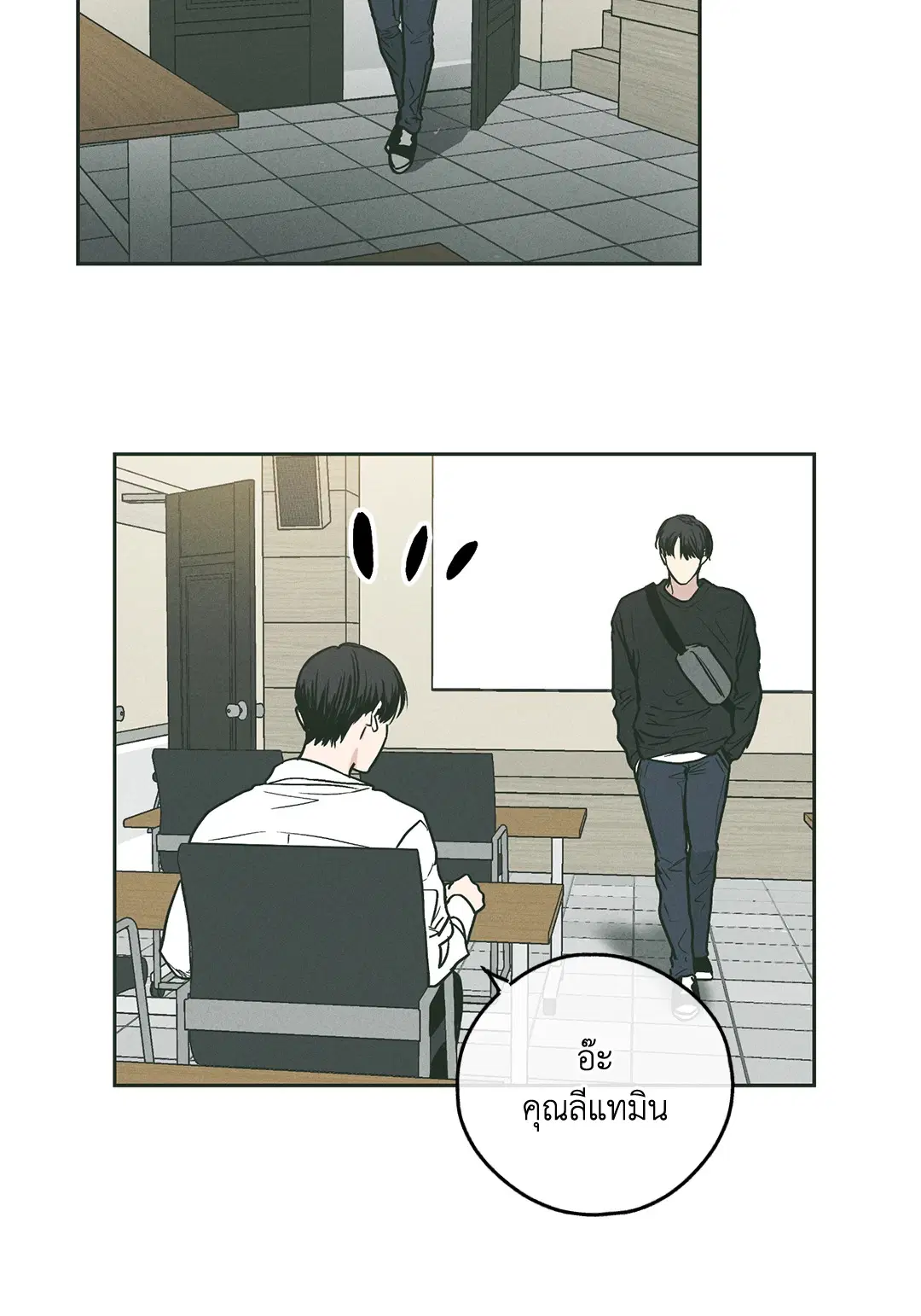 PAYBACK ตอนที่ 36 — page 70 of 87