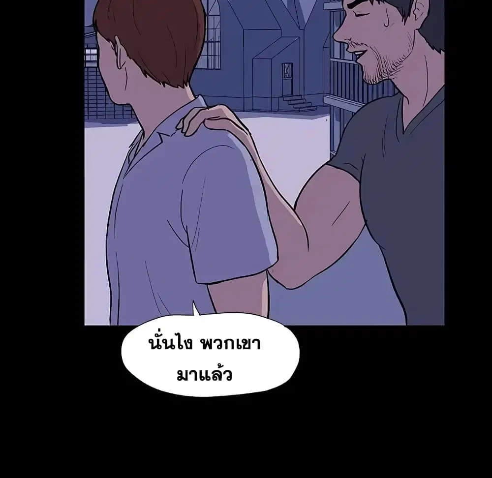 Project Utopia ตอนที่ 11 — page 31 of 61
