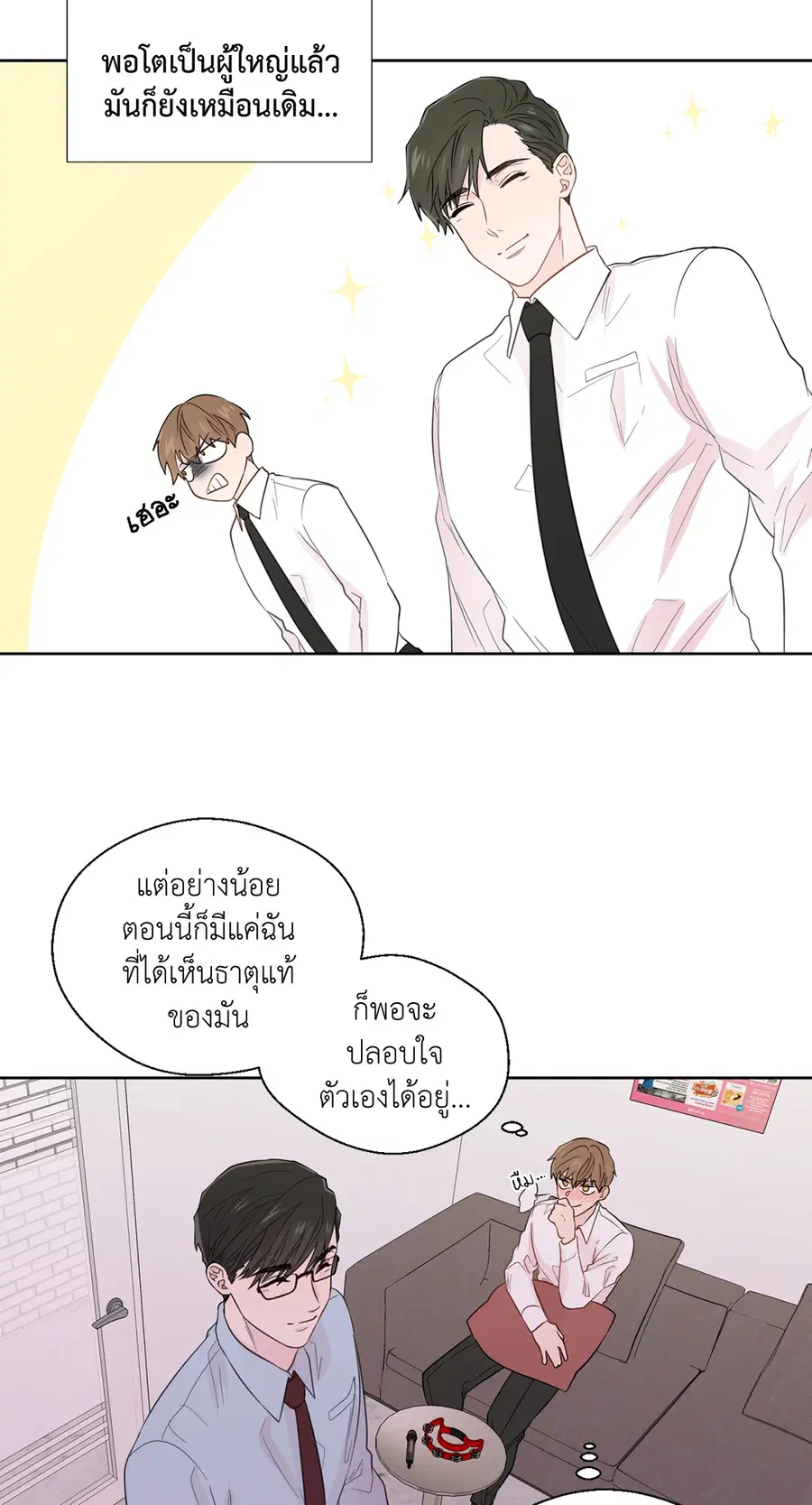 A Man of Virtue ตอนที่ 33 — page 38 of 49