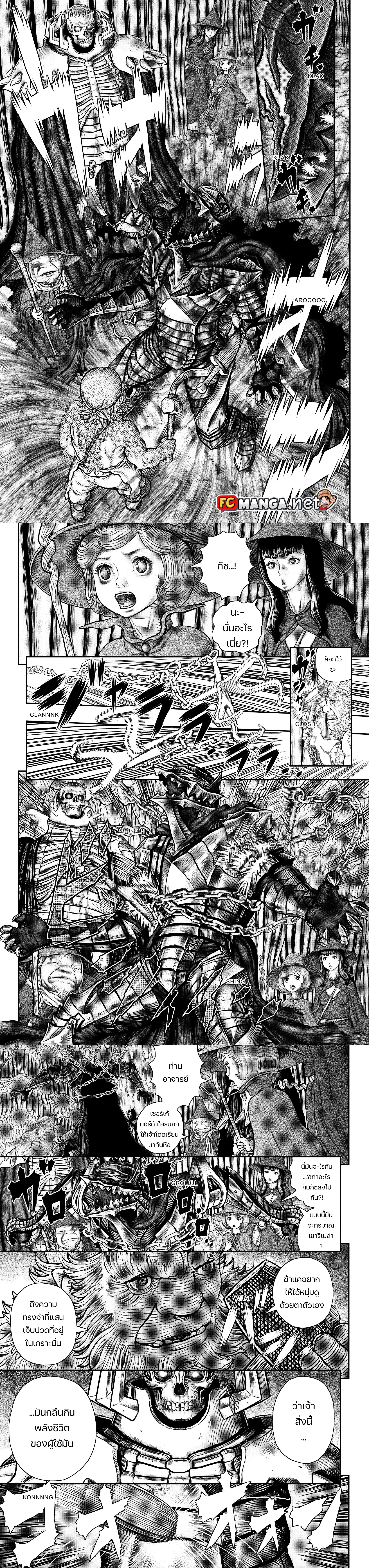 Berserk ตอนที่ 362 — page 1 of 13