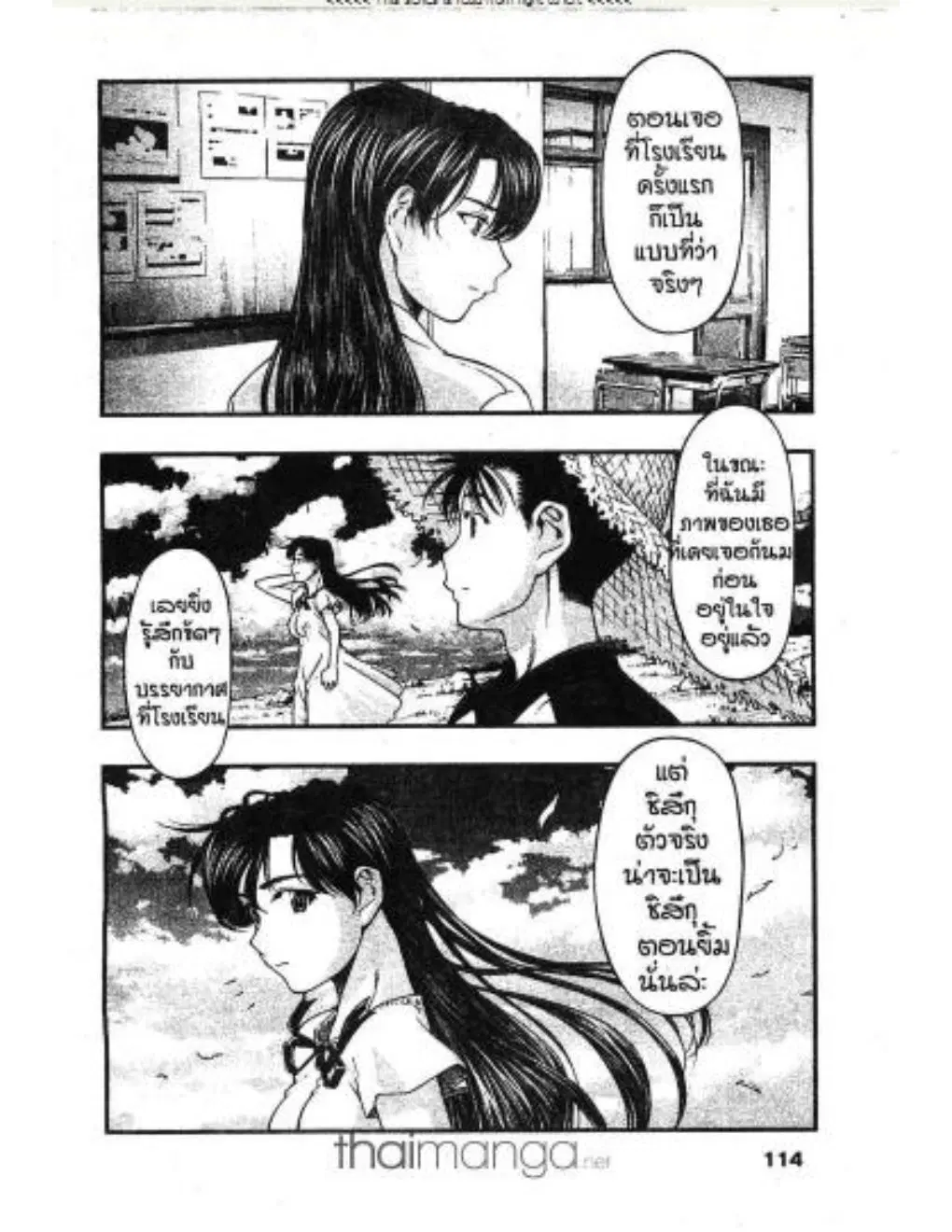 Umi no Misaki ตอนที่ 15 — page 11 of 21