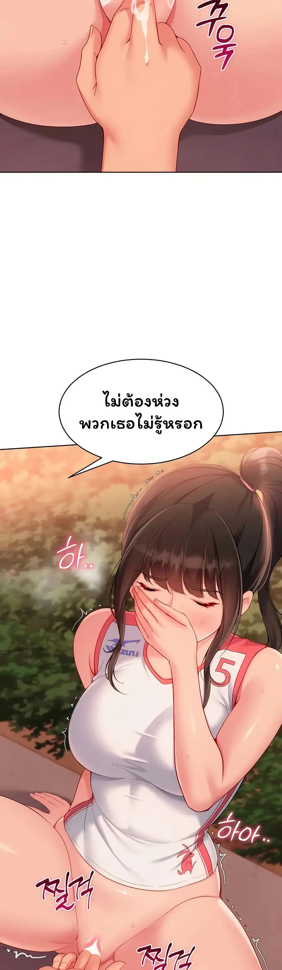 Set Up ตอนที่ 97 — page 26 of 51