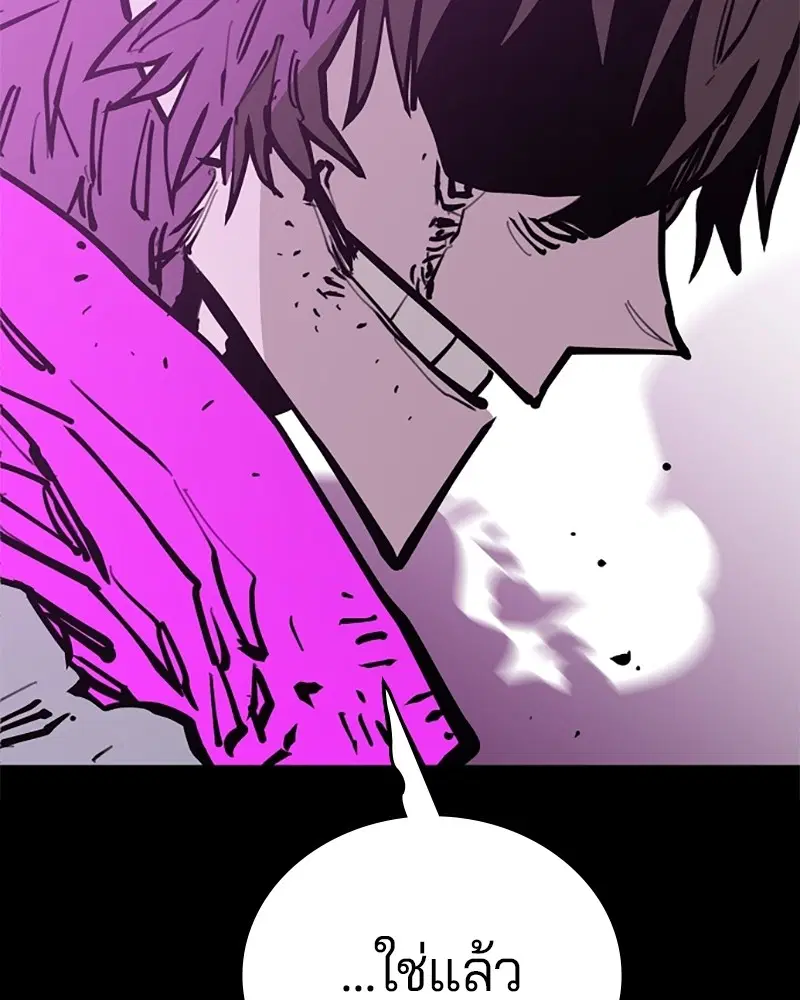 The Player ตอนที่ 143 — page 74 of 174