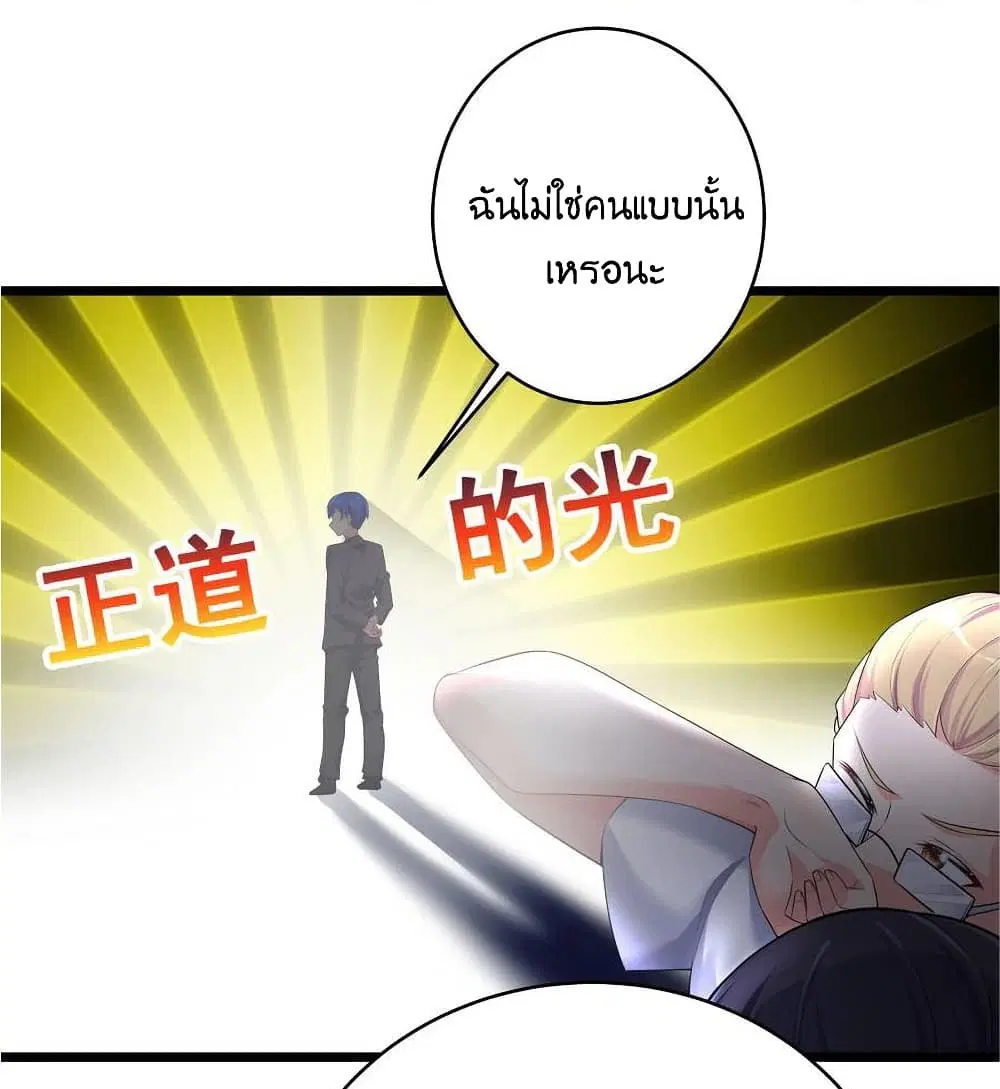 What Happended? Why I become to Girl? ตอนที่ 74 — page 4 of 49