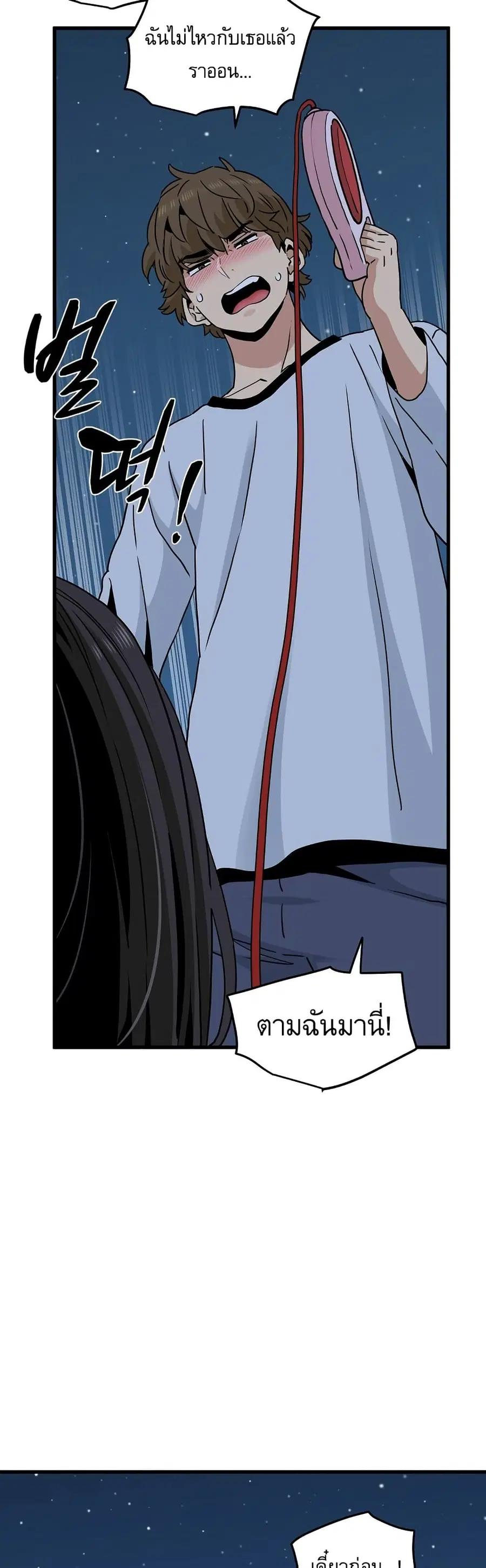 The Turning Point ตอนที่ 52 — page 51 of 60
