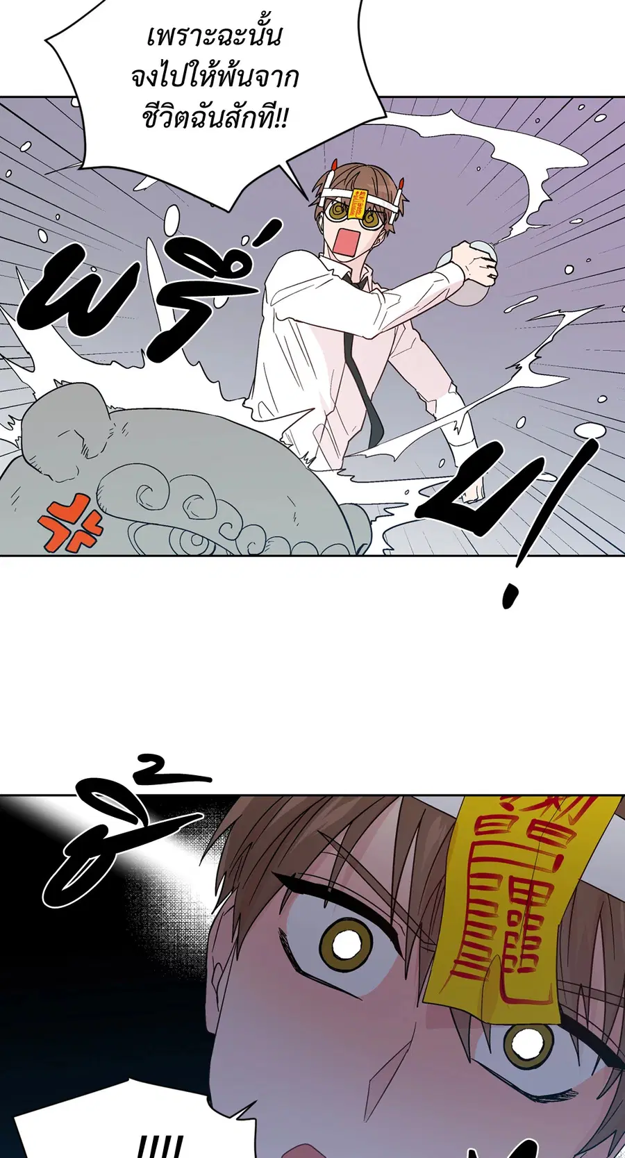 A Man of Virtue ตอนที่ 83 — page 26 of 61
