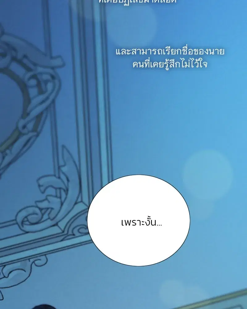 Serena ตอนที่ 106 — page 124 of 135
